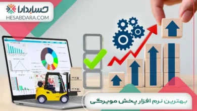 بهترین نرم افزار پخش مویرگی