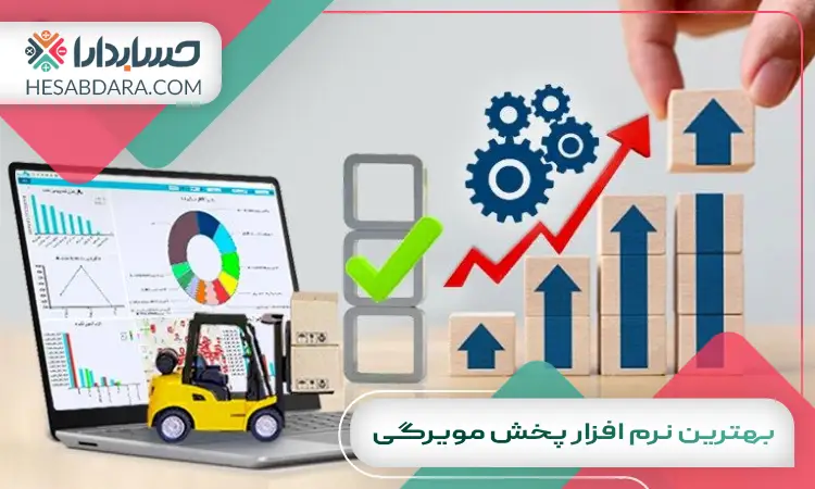 بهترین نرم افزار پخش مویرگی