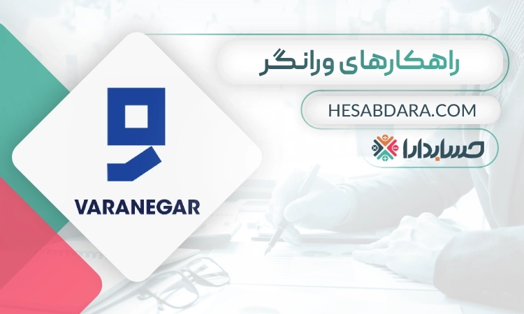 ورانگر بهترین نرم افزار پخش مویرگی
