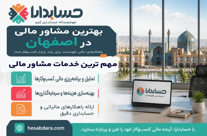 چند نوع مشاوره مالی وجود دارد؟