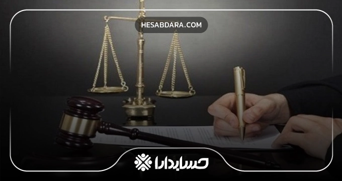 بهترین وکیل مالیاتی در اصفهان کدام است؟