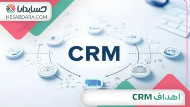 اهداف crm