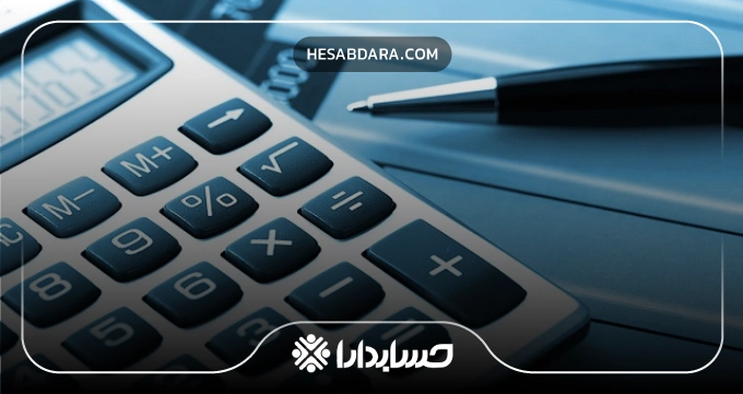 راهنمای انتخاب بهترین شرکت حسابداری