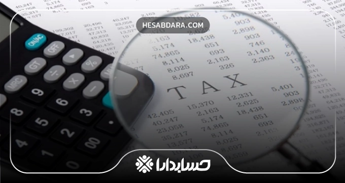 لل مهم بودن حسابداری و مشاوره های مالیاتی برای کسب و کار ها