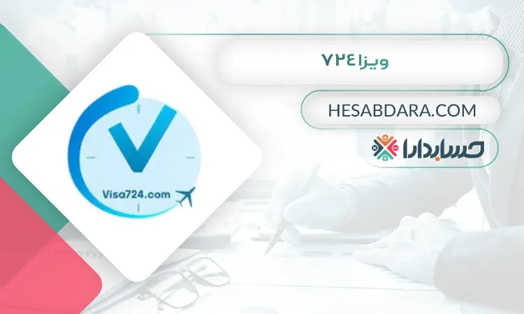 ویزا 724 ثبت شرکت در دبی