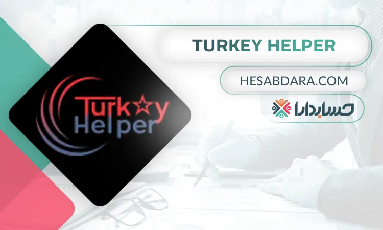 Turkey Helper ثبت شرکت در ترکیه