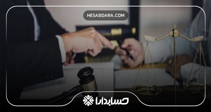 اهمیت انتخاب بهترین وکیل مالیاتی در ارومیه