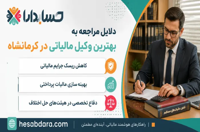 بهترین وکیل کرمانشاه کیست؟