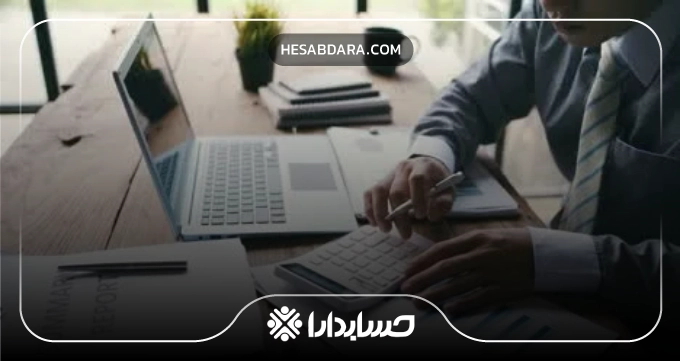 اداره مالیات چیست؟