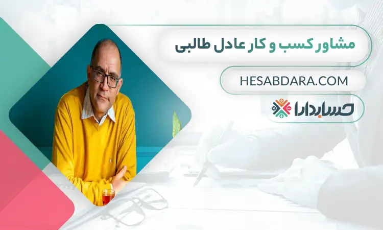 عادل طالبی