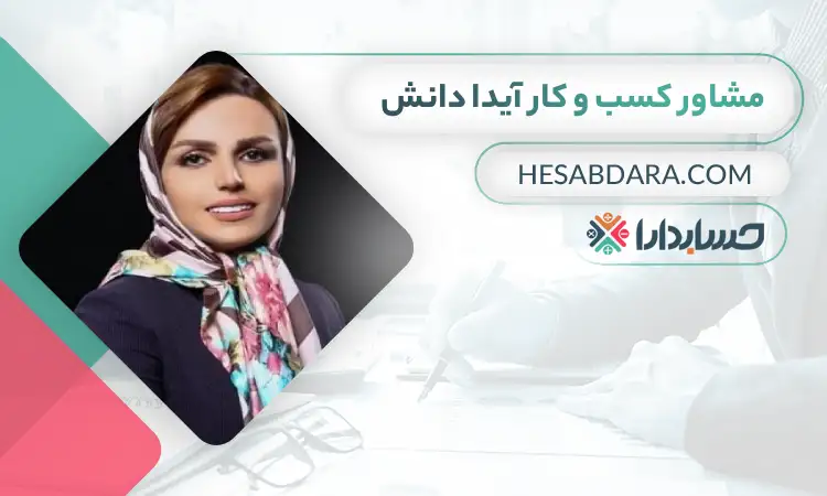 آیدا دانش