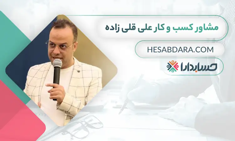 علی قلی زاده