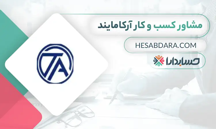 آرکامایند