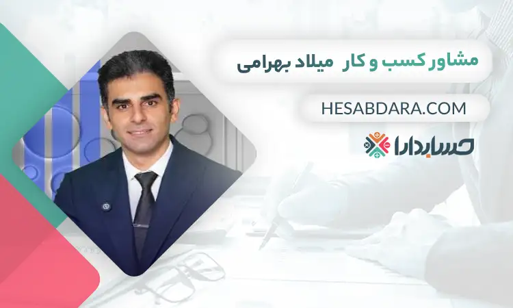 میلاد بهرامی