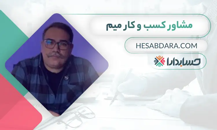 آژانس کوچینگ کسب و کار میم