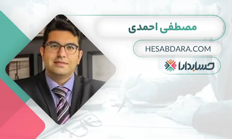 مصطفی احمدی
