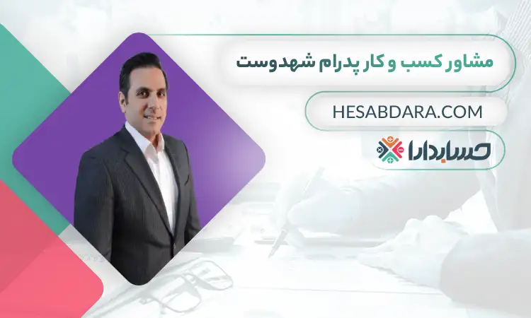 پدرام شهدوست