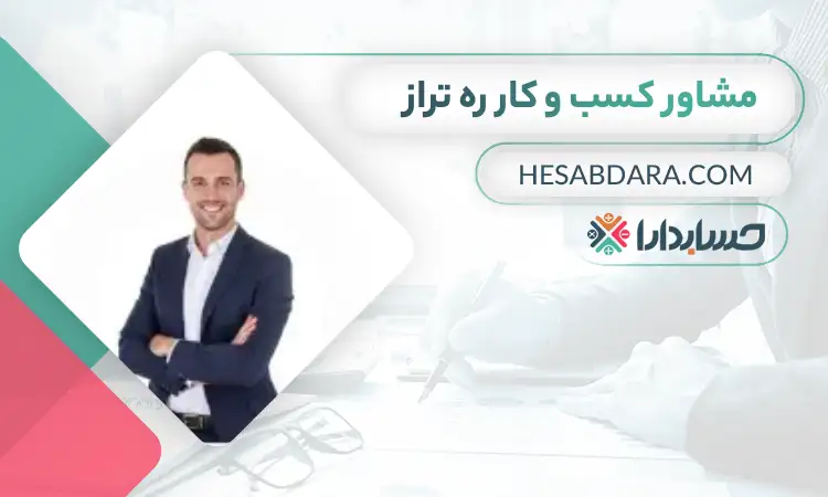 ره تراز