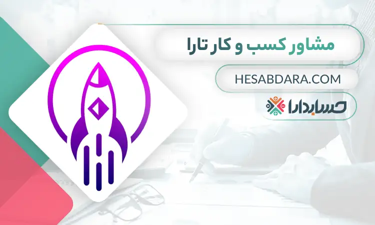 تارا