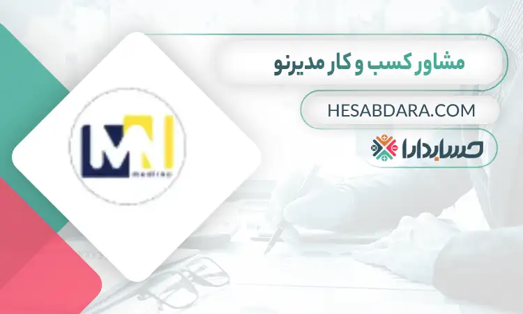 مدیرنو
